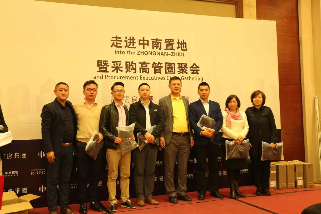 嘉俊陶瓷受邀參加“走進中南置地 暨采購高管圈聚會”！