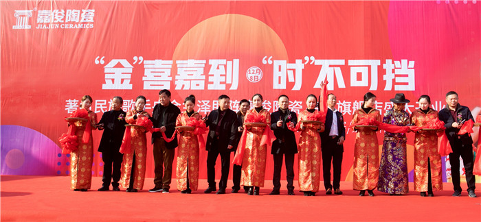 “金”喜嘉到高郵，嘉俊陶瓷江蘇區(qū)域共商新未來！